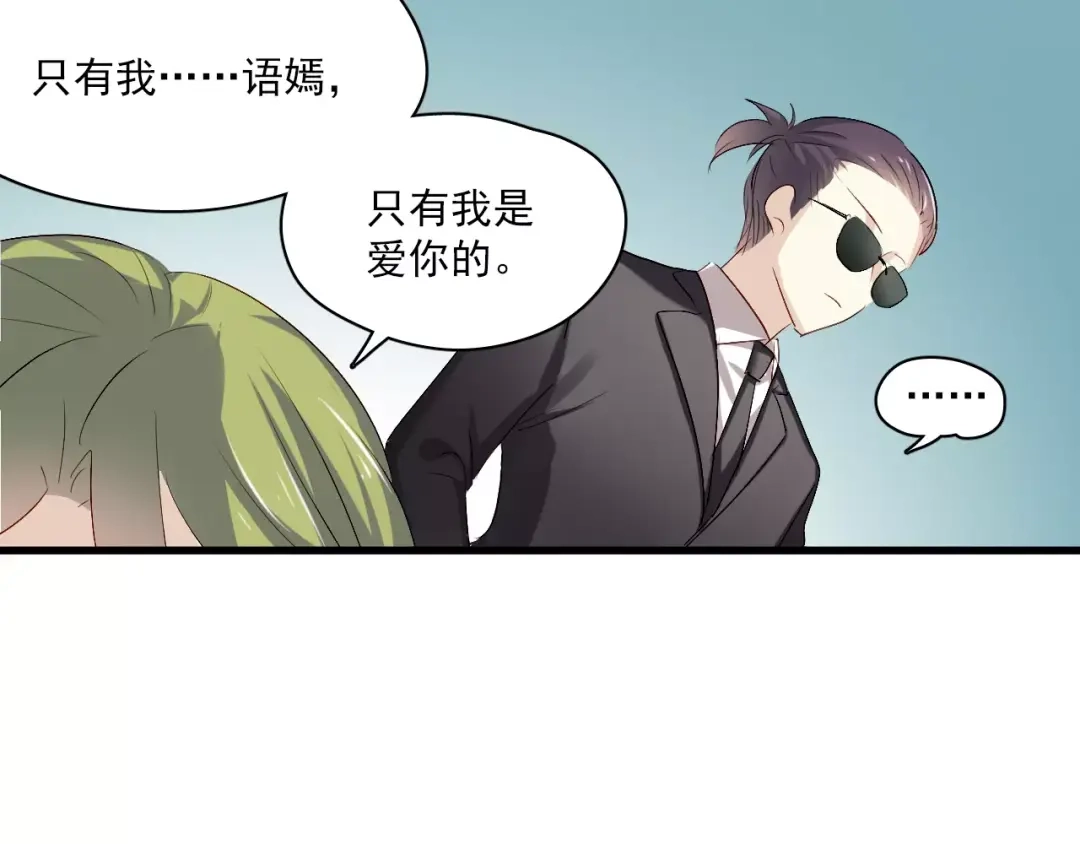 《与爱有关》第77话 她醒了？ 第6页