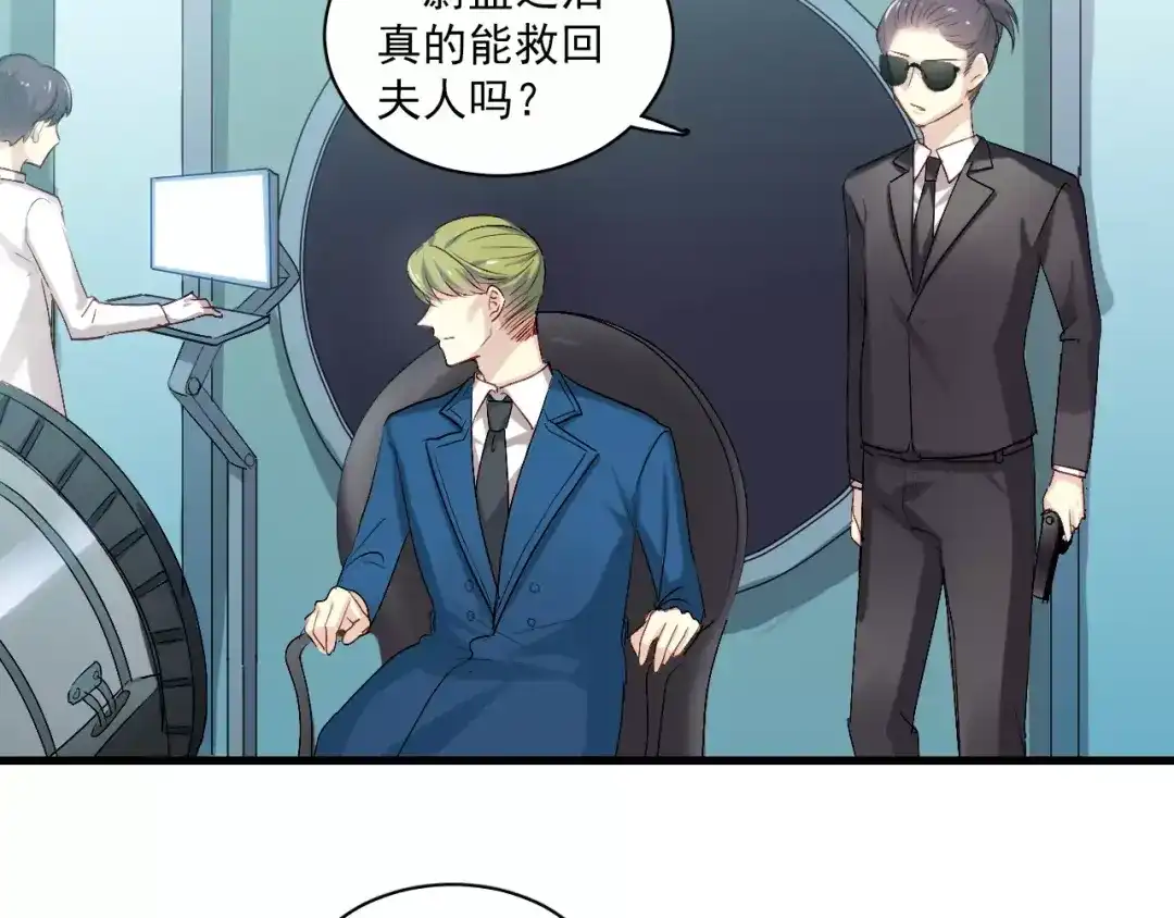 《与爱有关》第77话 她醒了？ 第3页