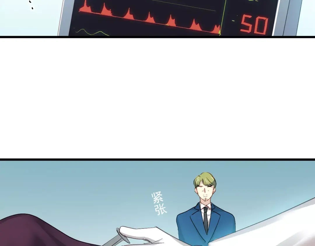 《与爱有关》第77话 她醒了？ 第61页