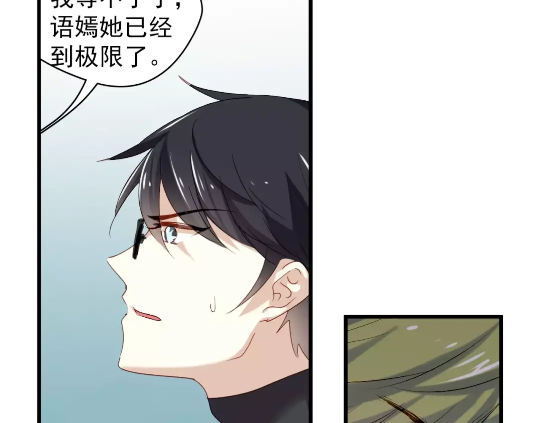 《与爱有关》第77话 她醒了？ 第51页