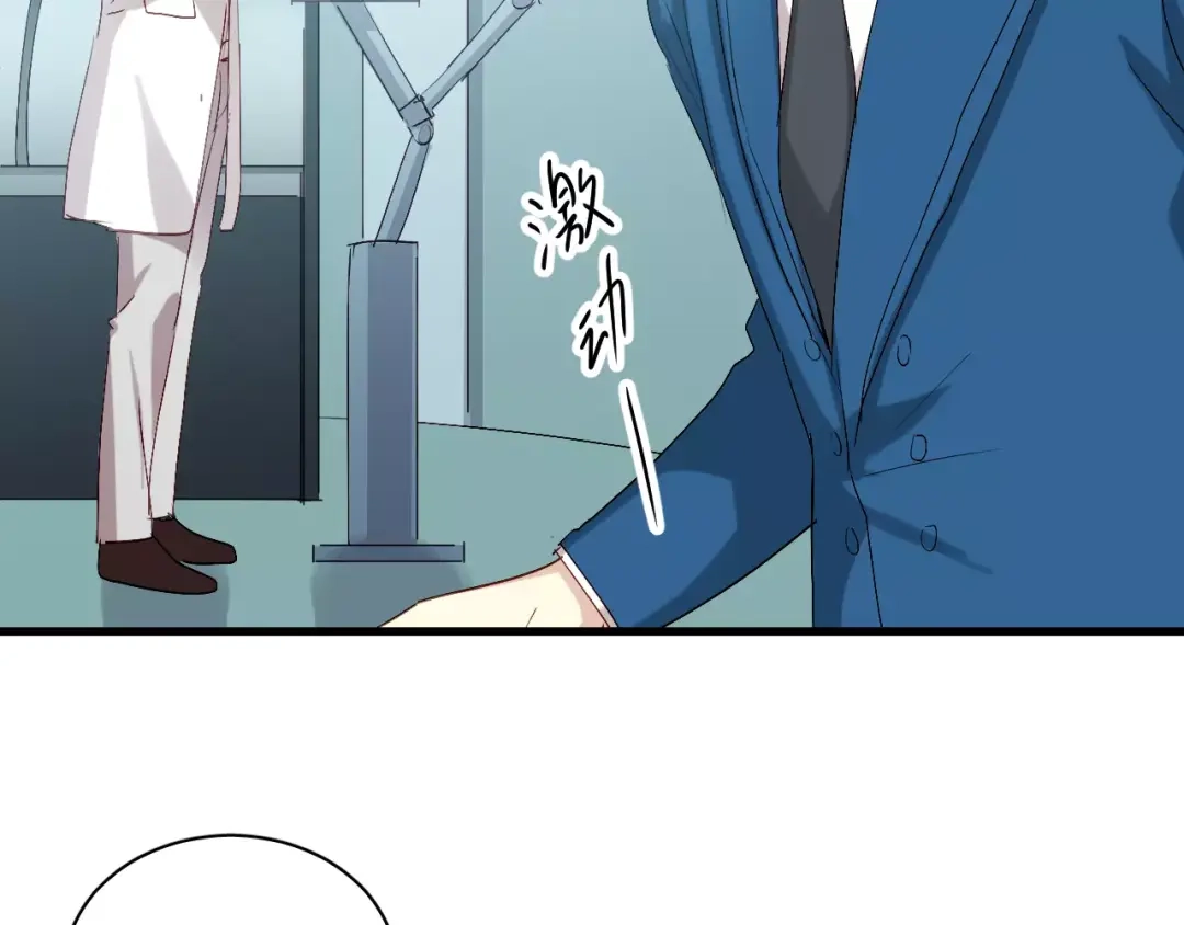 《与爱有关》第77话 她醒了？ 第35页