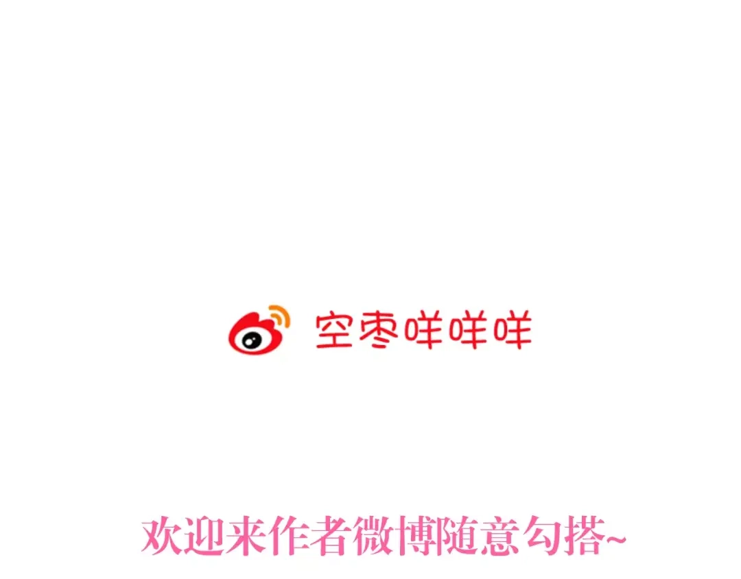 《与爱有关》第77话 她醒了？ 第69页