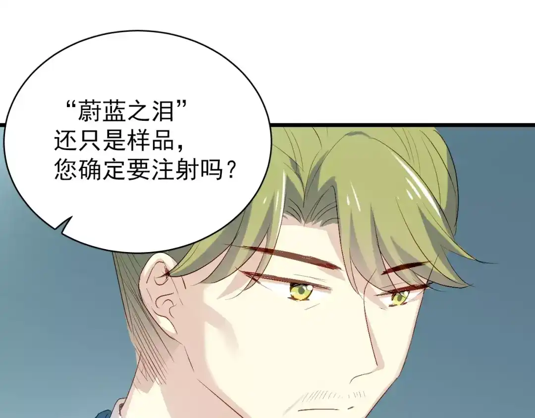 《与爱有关》第77话 她醒了？ 第49页