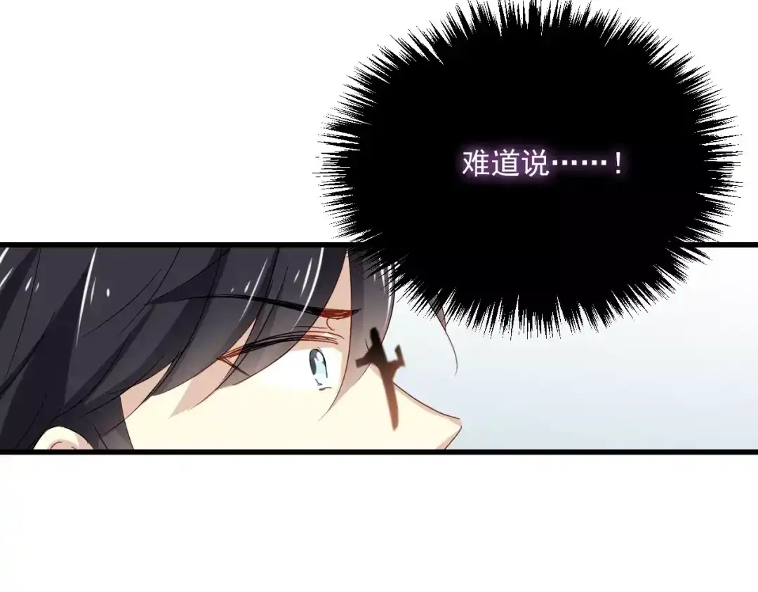 《与爱有关》第77话 她醒了？ 第39页