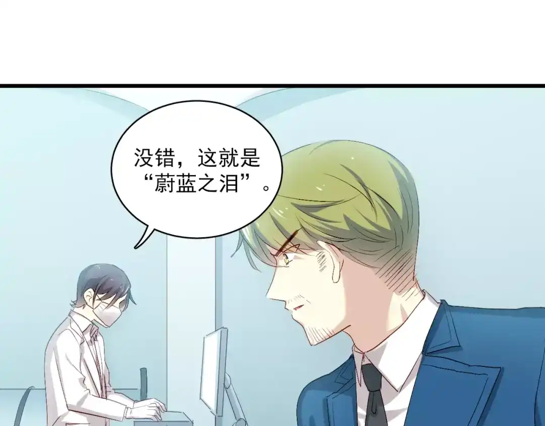 《与爱有关》第77话 她醒了？ 第34页