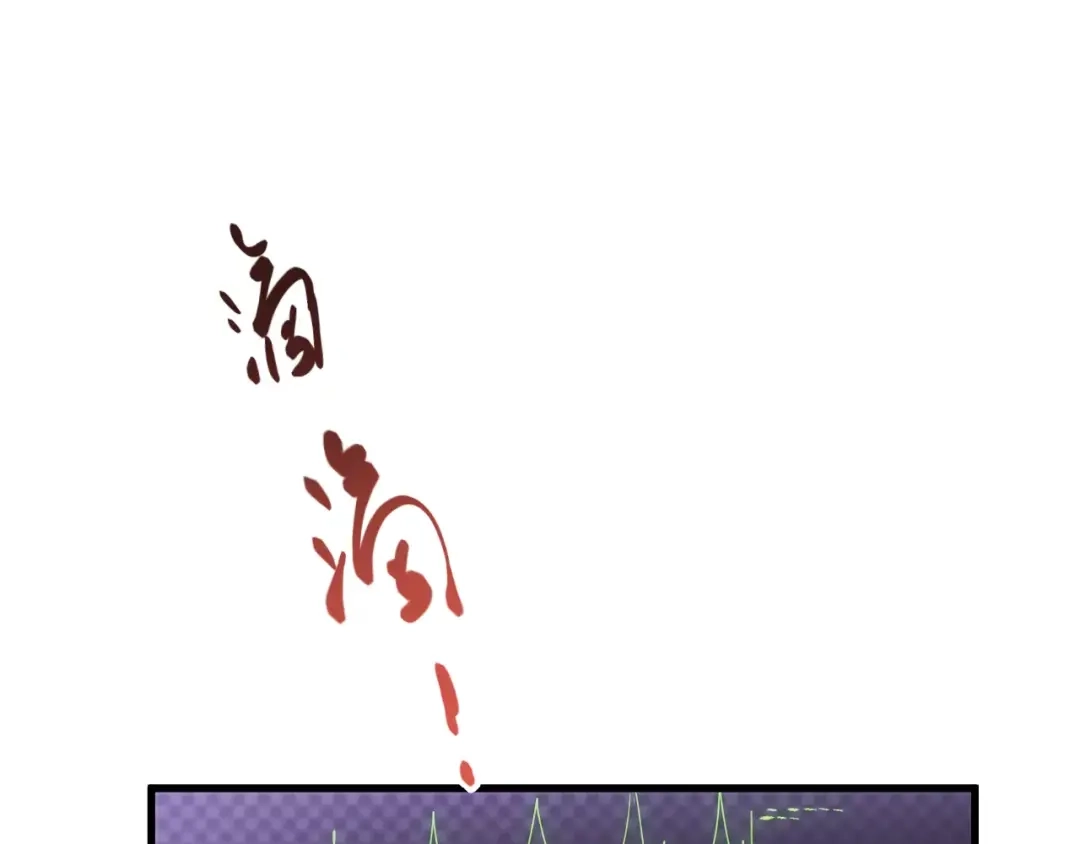 《与爱有关》第77话 她醒了？ 第63页