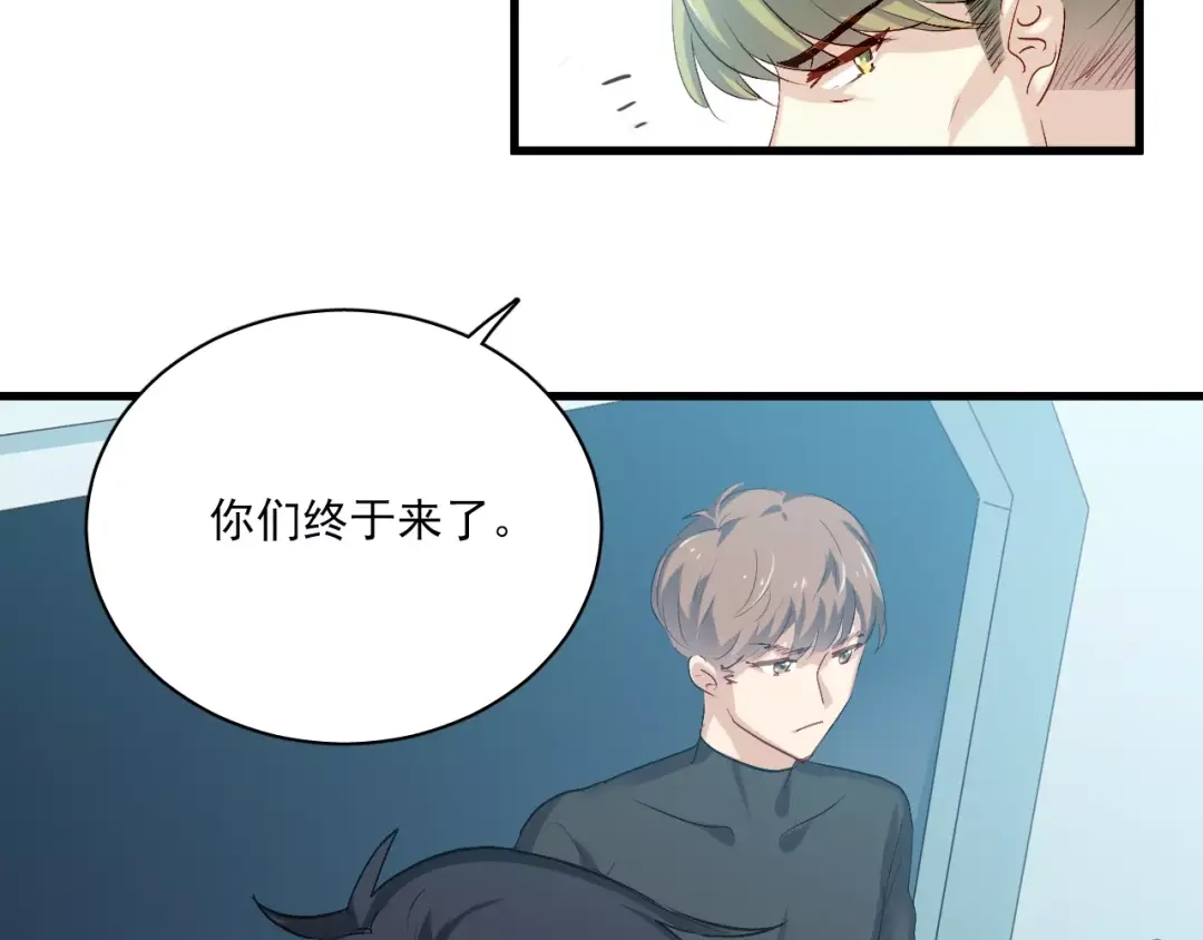 《与爱有关》第77话 她醒了？ 第8页
