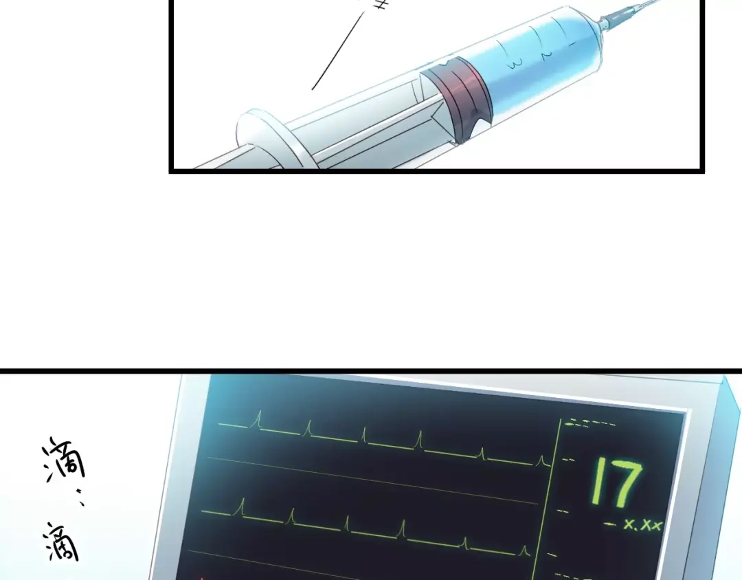 《与爱有关》第77话 她醒了？ 第60页