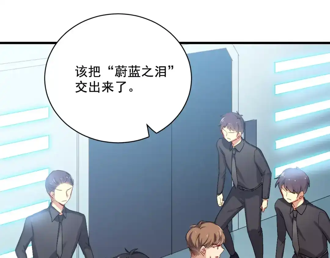 《与爱有关》第77话 她醒了？ 第15页
