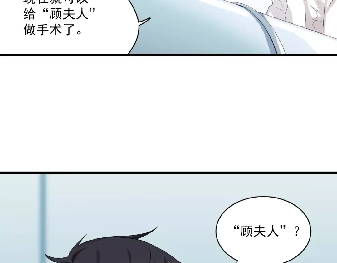 《与爱有关》第77话 她醒了？ 第37页