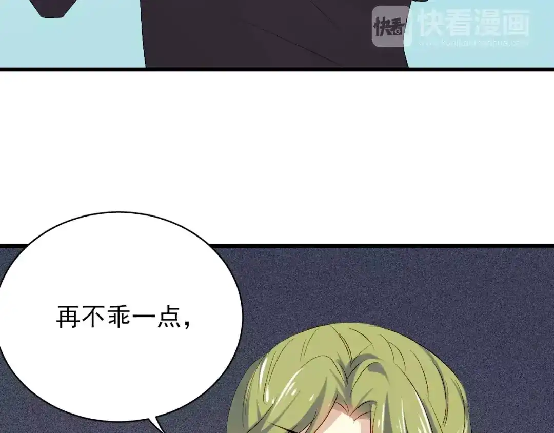《与爱有关》第77话 她醒了？ 第24页