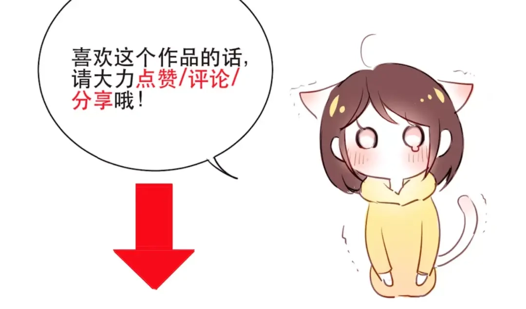 《与爱有关》第77话 她醒了？ 第71页