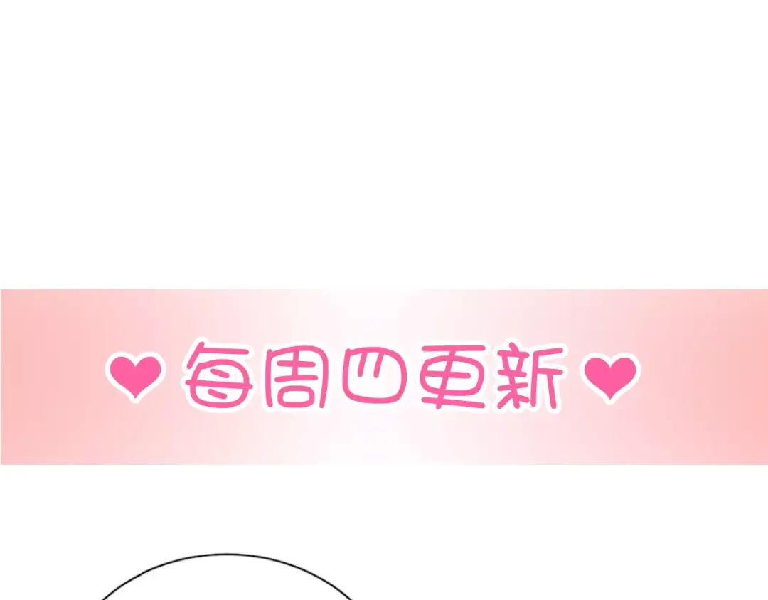 《与爱有关》第77话 她醒了？ 第70页