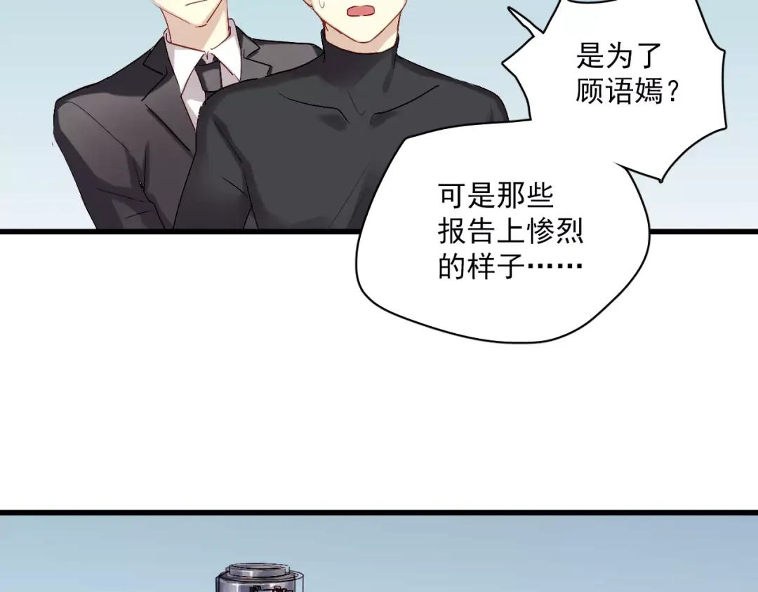 《与爱有关》第77话 她醒了？ 第43页