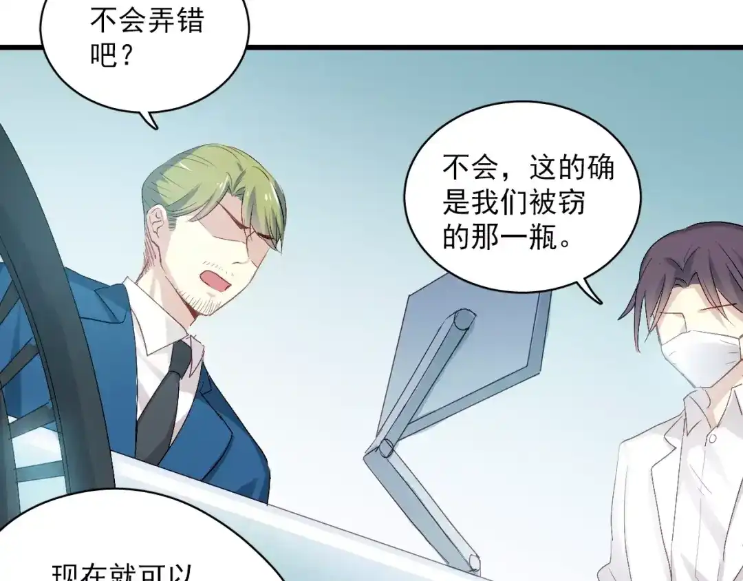 《与爱有关》第77话 她醒了？ 第36页