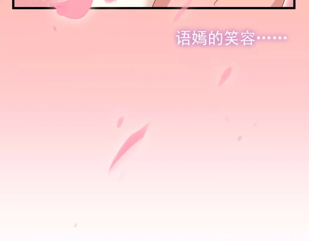 《与爱有关》第77话 她醒了？ 第57页
