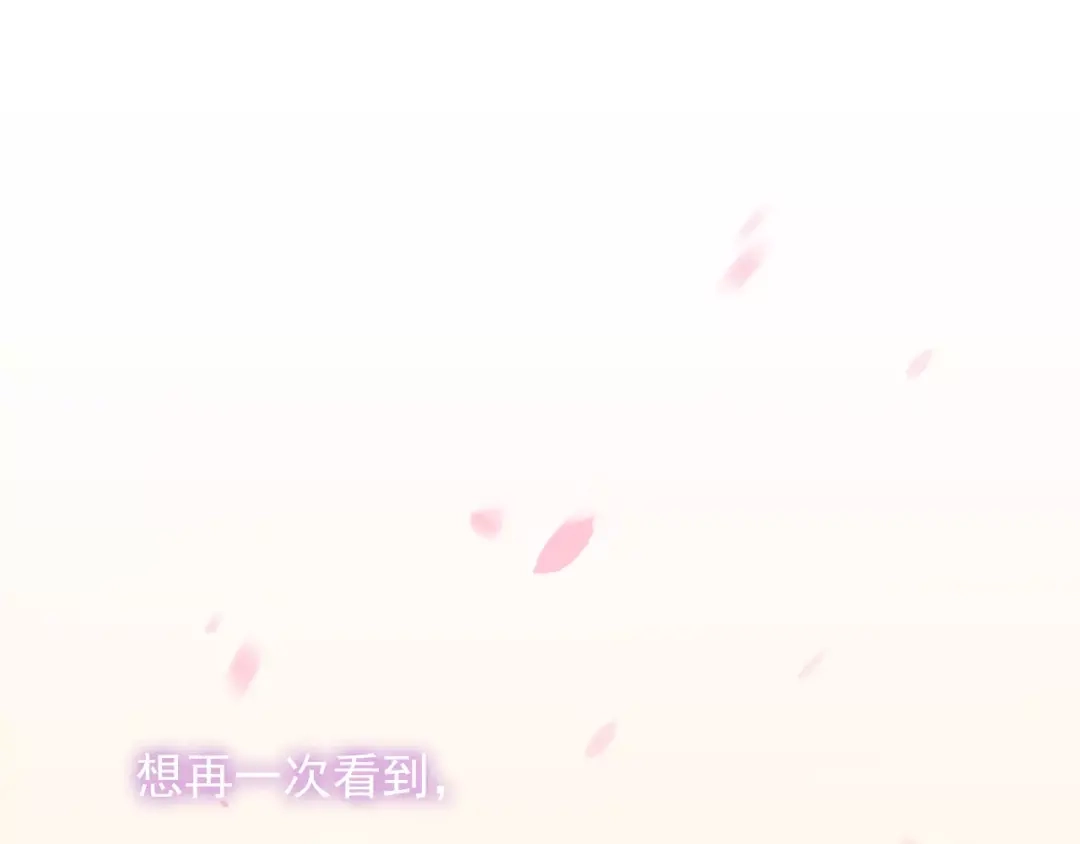 《与爱有关》第77话 她醒了？ 第53页