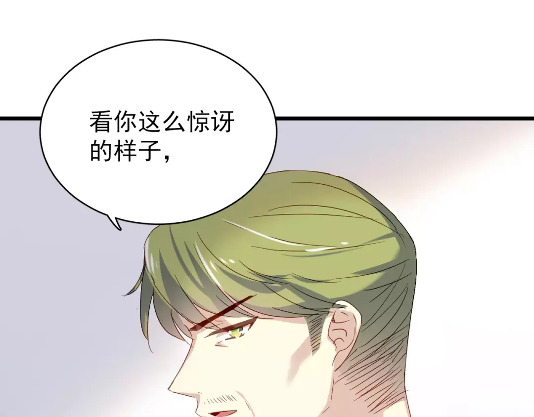 《与爱有关》第77话 她醒了？ 第40页