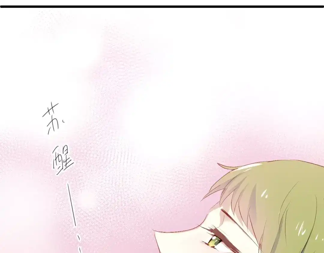 《与爱有关》第77话 她醒了？ 第66页
