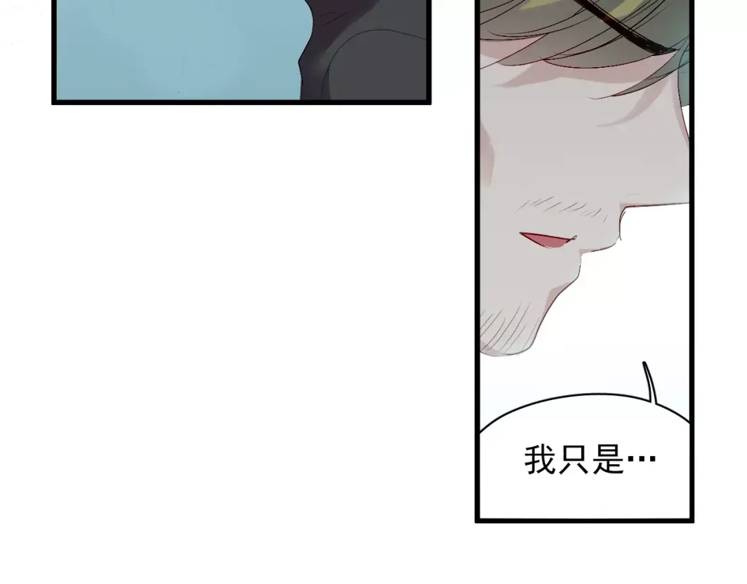 《与爱有关》第77话 她醒了？ 第52页