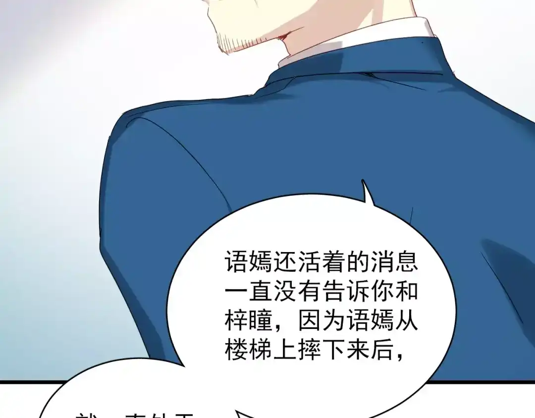 《与爱有关》第77话 她醒了？ 第41页
