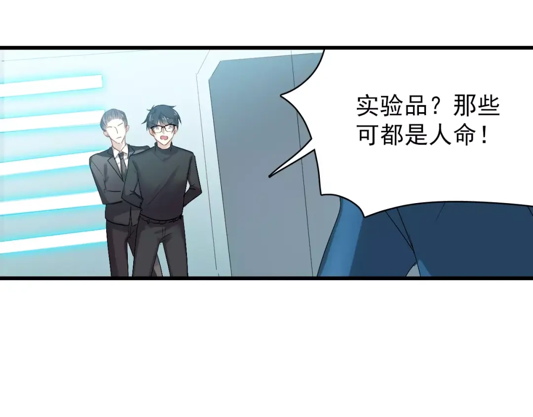 《与爱有关》第77话 她醒了？ 第47页