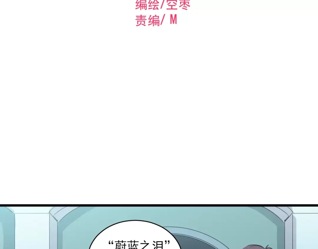 《与爱有关》第77话 她醒了？ 第2页