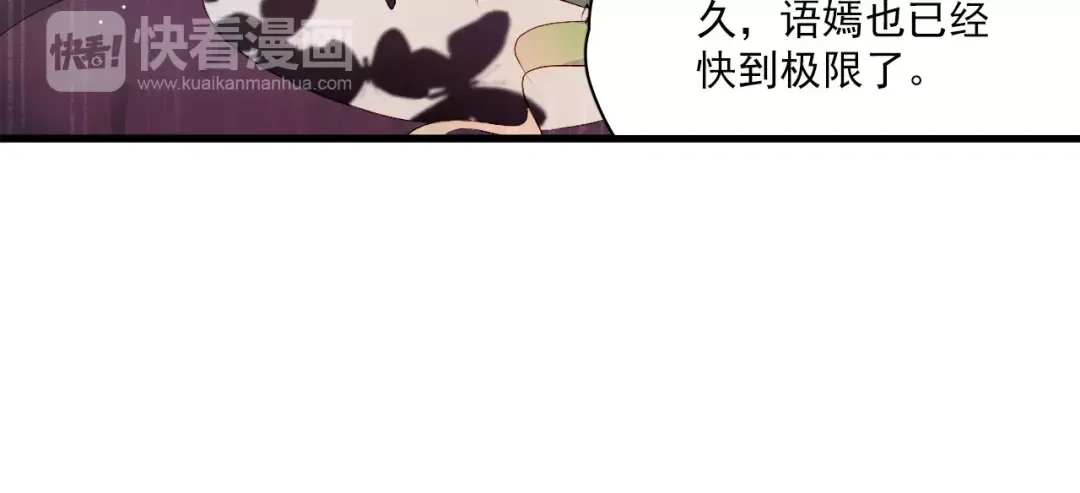 《与爱有关》第77话 她醒了？ 第46页