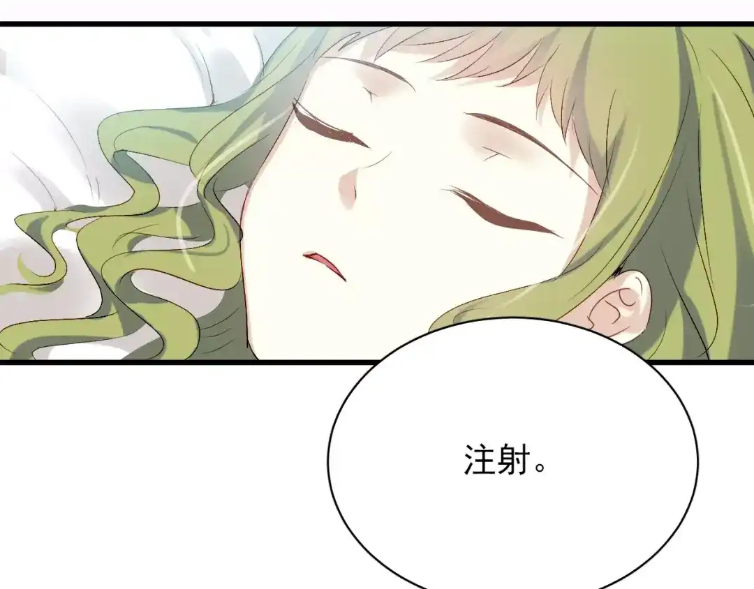 《与爱有关》第77话 她醒了？ 第58页