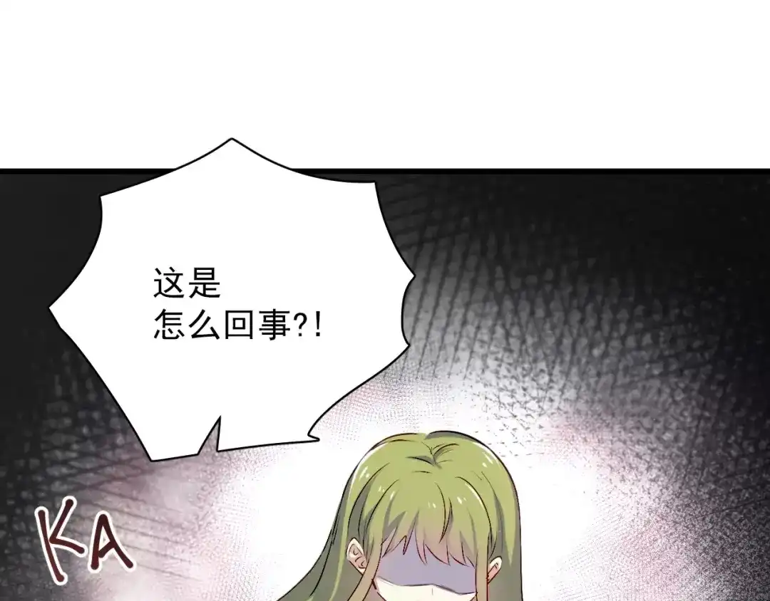 《与爱有关》第78话 计划失败了！ 第28页