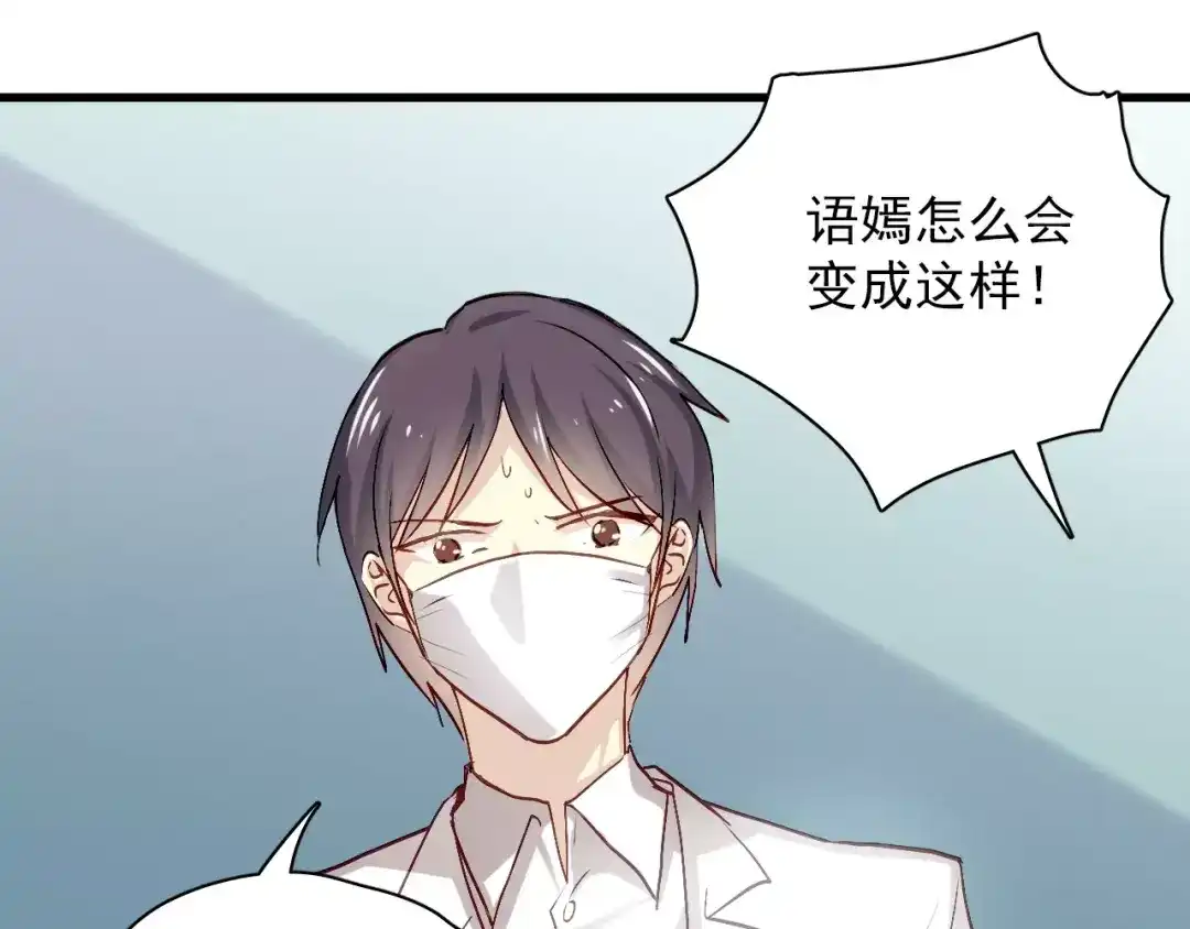 《与爱有关》第78话 计划失败了！ 第32页