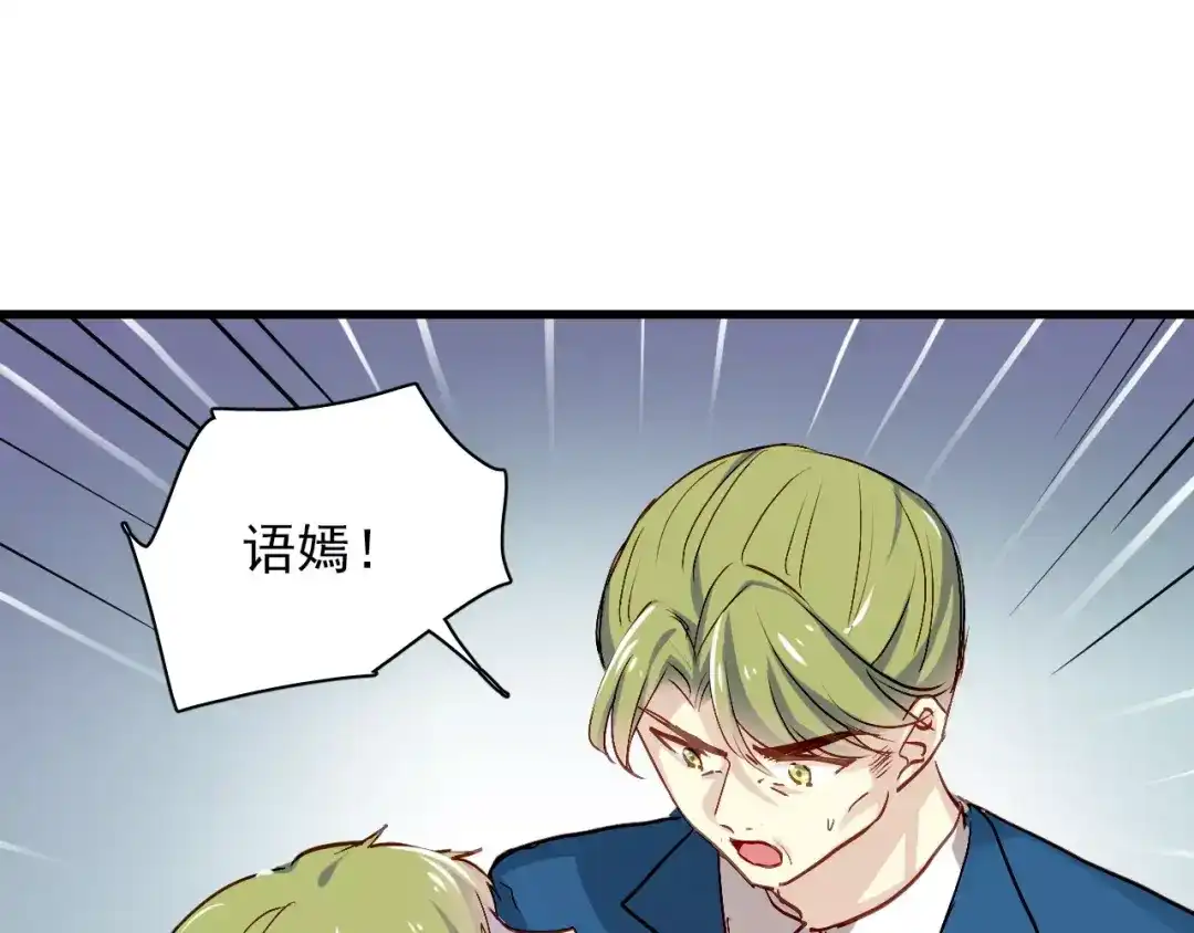 《与爱有关》第78话 计划失败了！ 第34页
