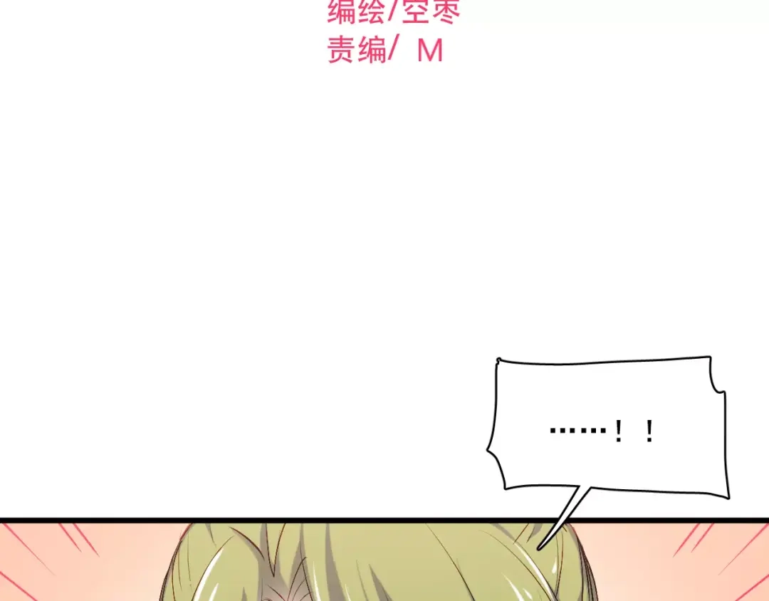 《与爱有关》第78话 计划失败了！ 第2页