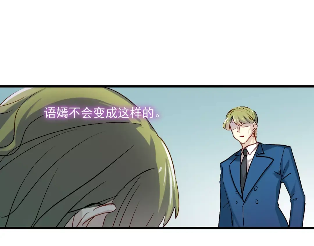 《与爱有关》第78话 计划失败了！ 第44页