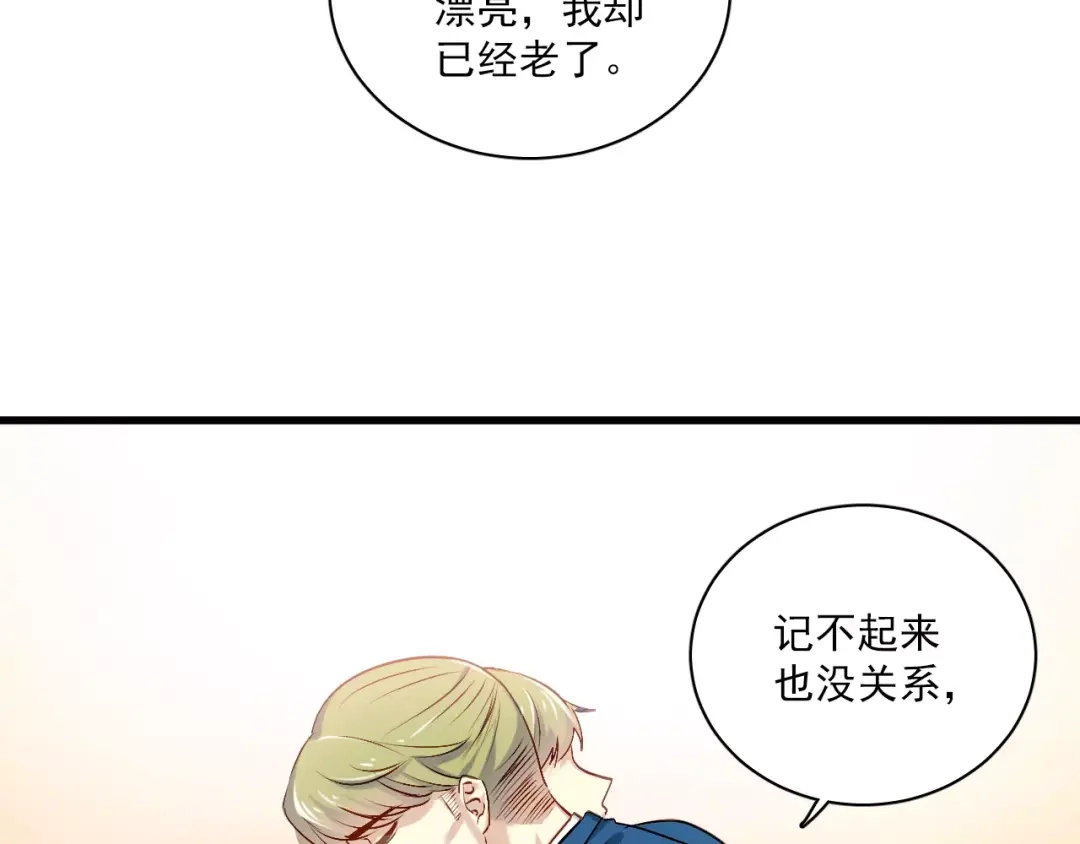 《与爱有关》第78话 计划失败了！ 第11页