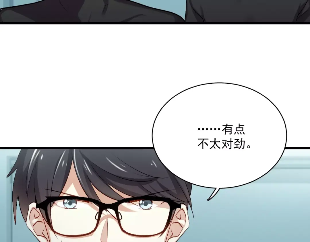 《与爱有关》第78话 计划失败了！ 第14页