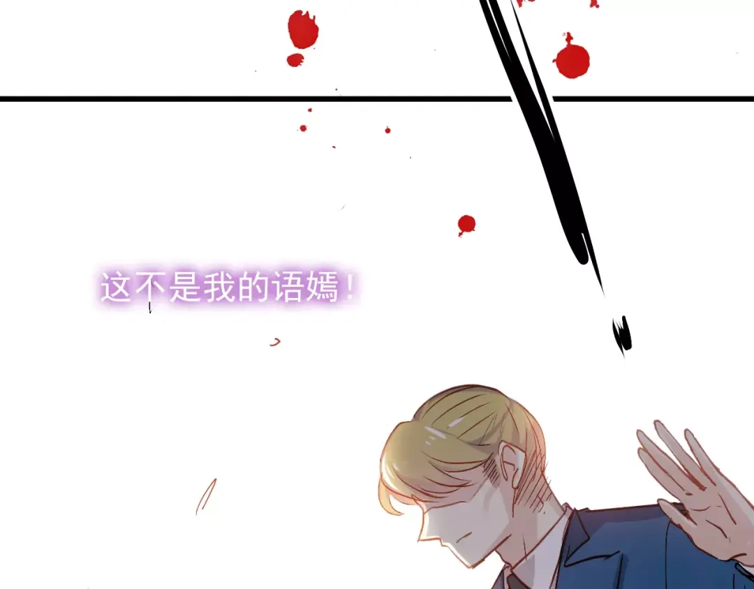 《与爱有关》第78话 计划失败了！ 第57页