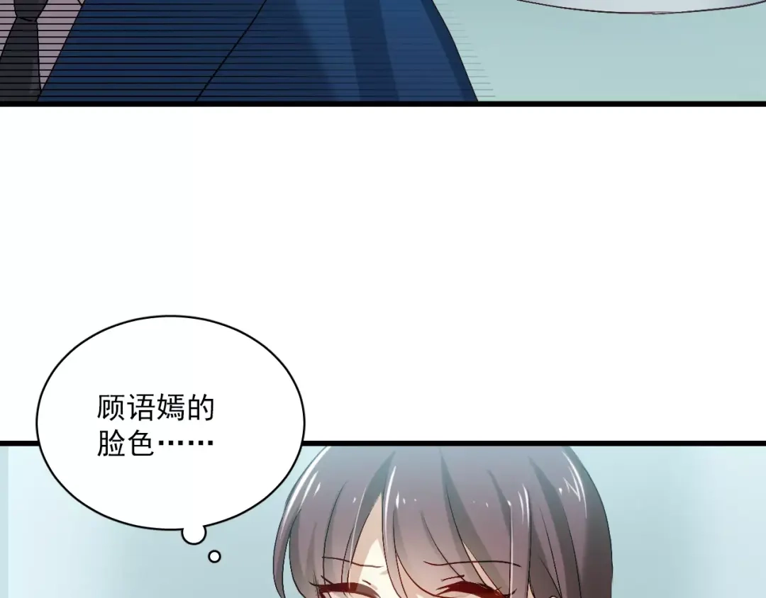 《与爱有关》第78话 计划失败了！ 第17页