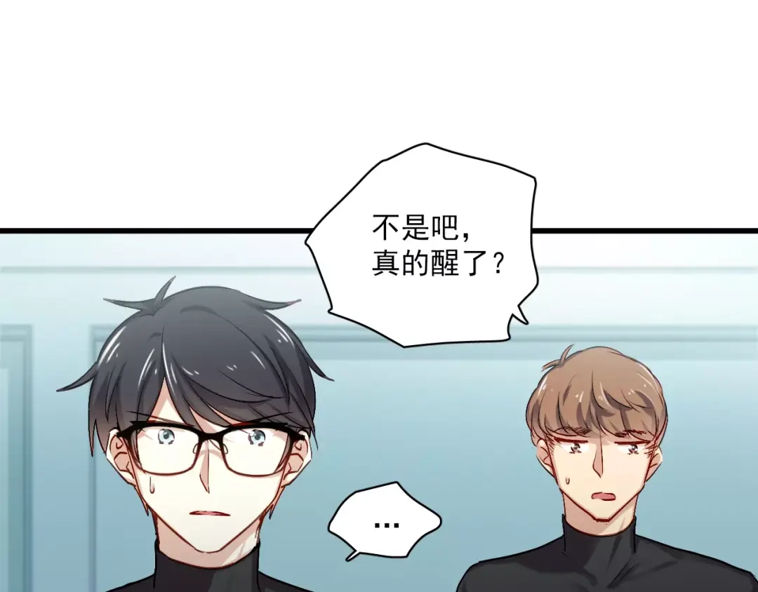 《与爱有关》第78话 计划失败了！ 第13页