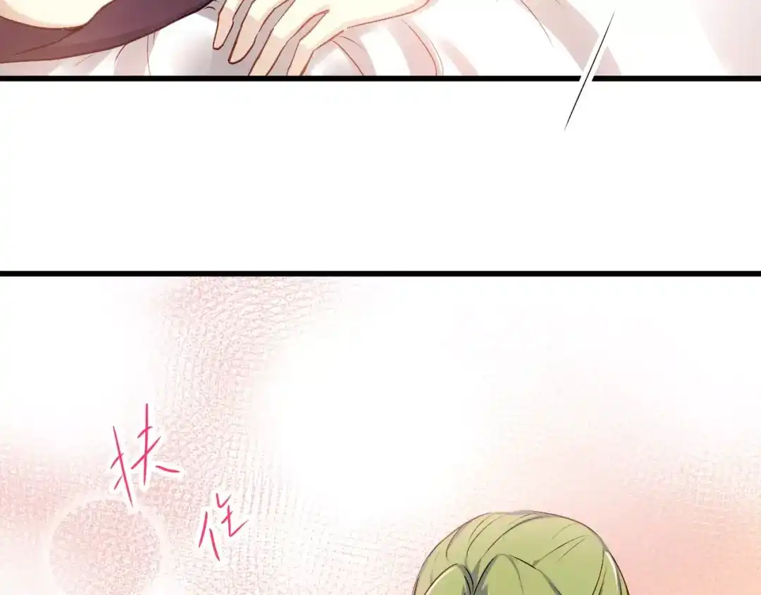 《与爱有关》第78话 计划失败了！ 第7页