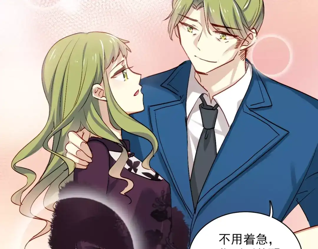 《与爱有关》第78话 计划失败了！ 第8页