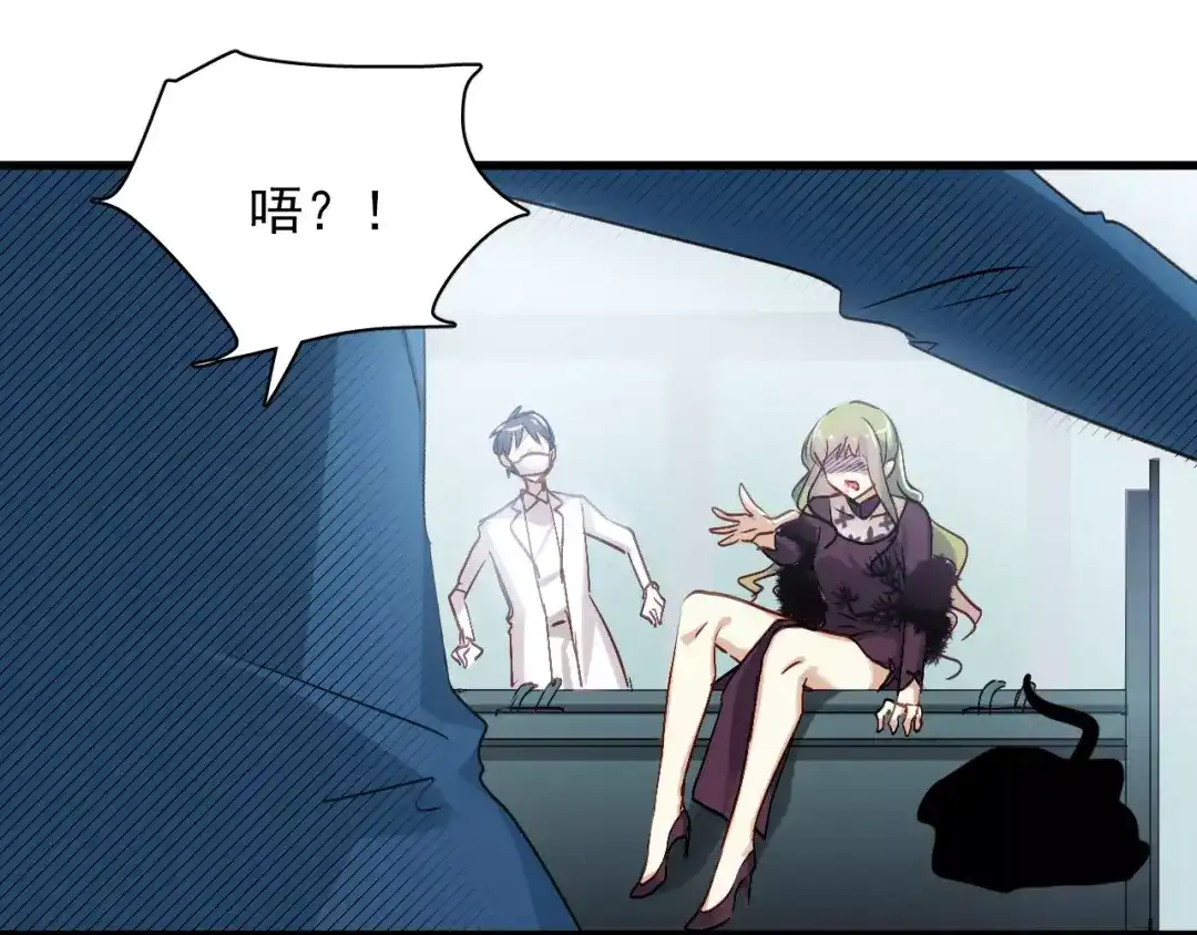《与爱有关》第78话 计划失败了！ 第25页