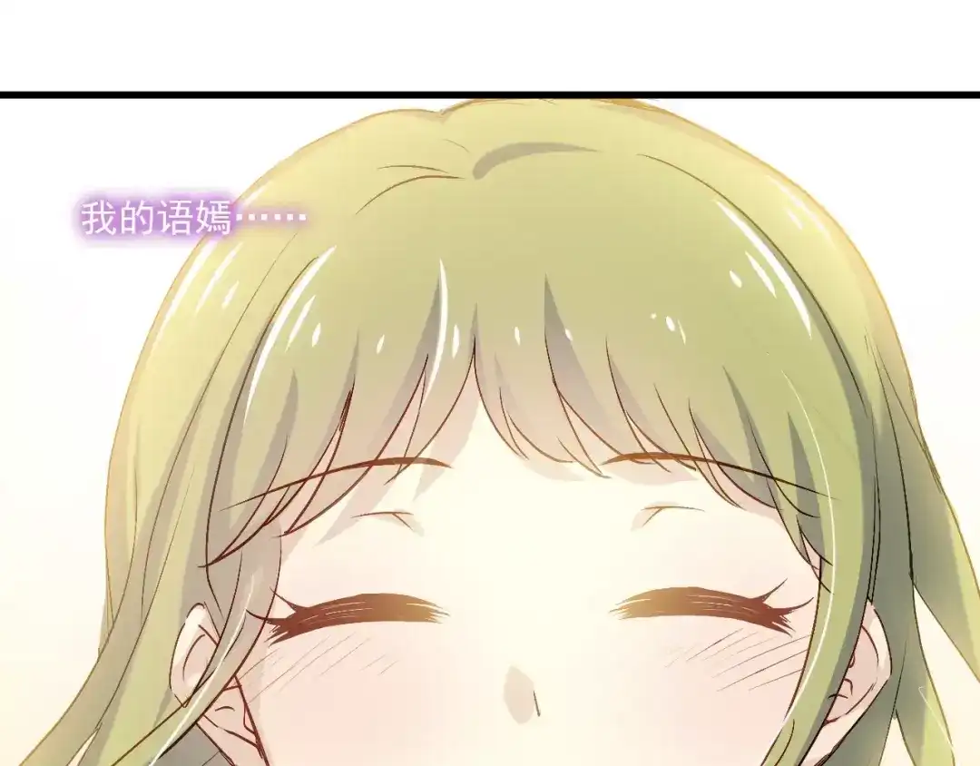 《与爱有关》第78话 计划失败了！ 第46页
