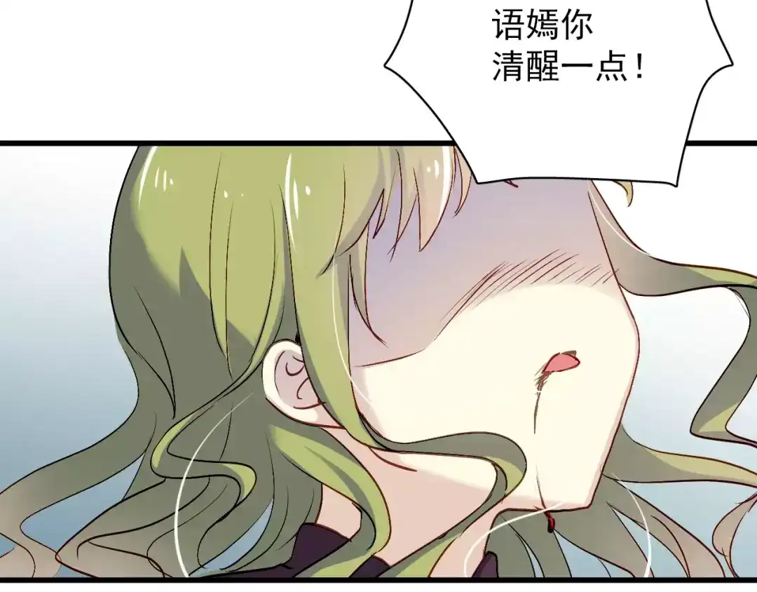 《与爱有关》第78话 计划失败了！ 第36页