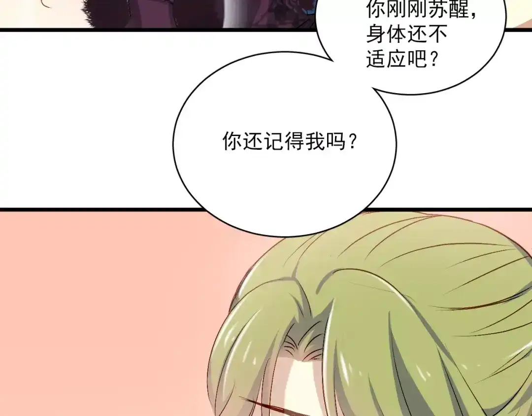 《与爱有关》第78话 计划失败了！ 第9页