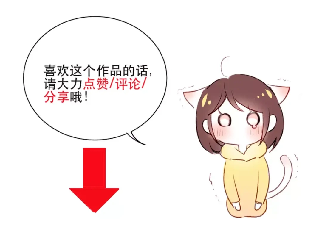 《与爱有关》第78话 计划失败了！ 第65页