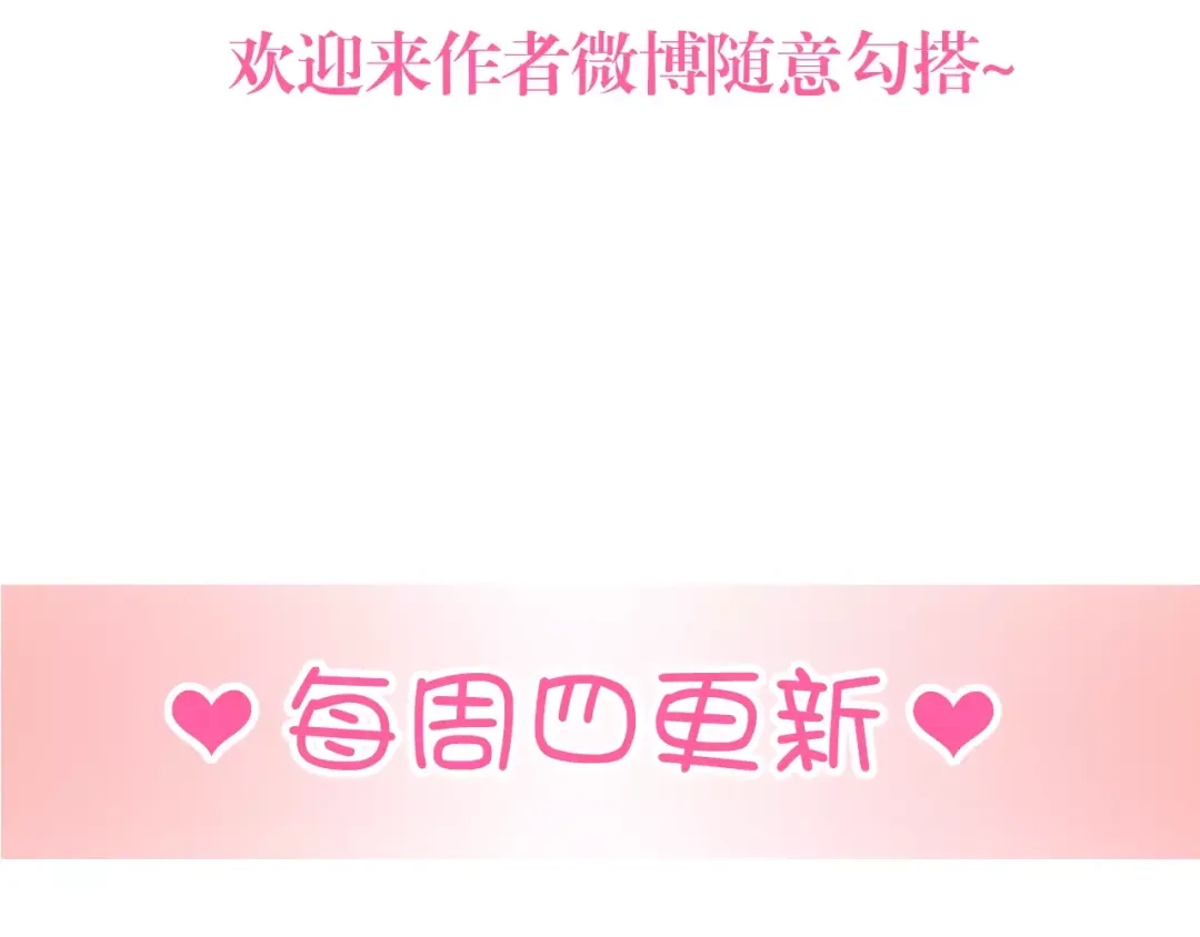 《与爱有关》第78话 计划失败了！ 第64页