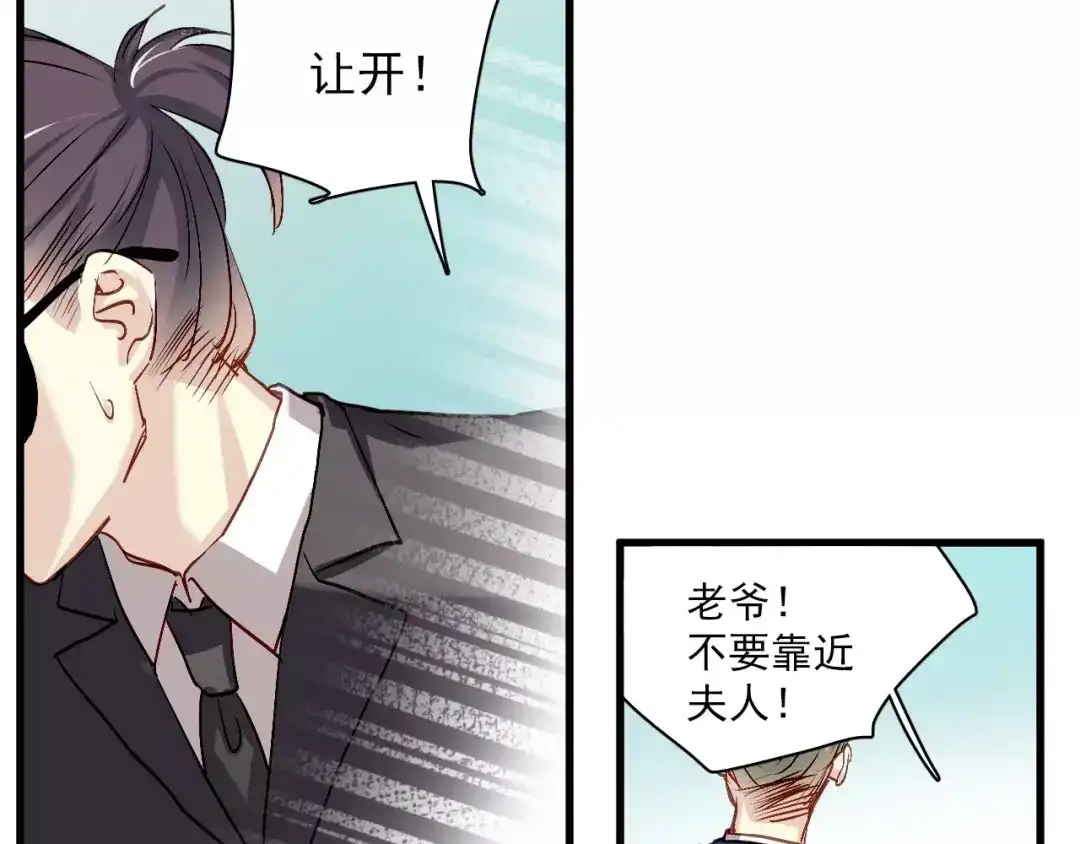《与爱有关》第78话 计划失败了！ 第40页