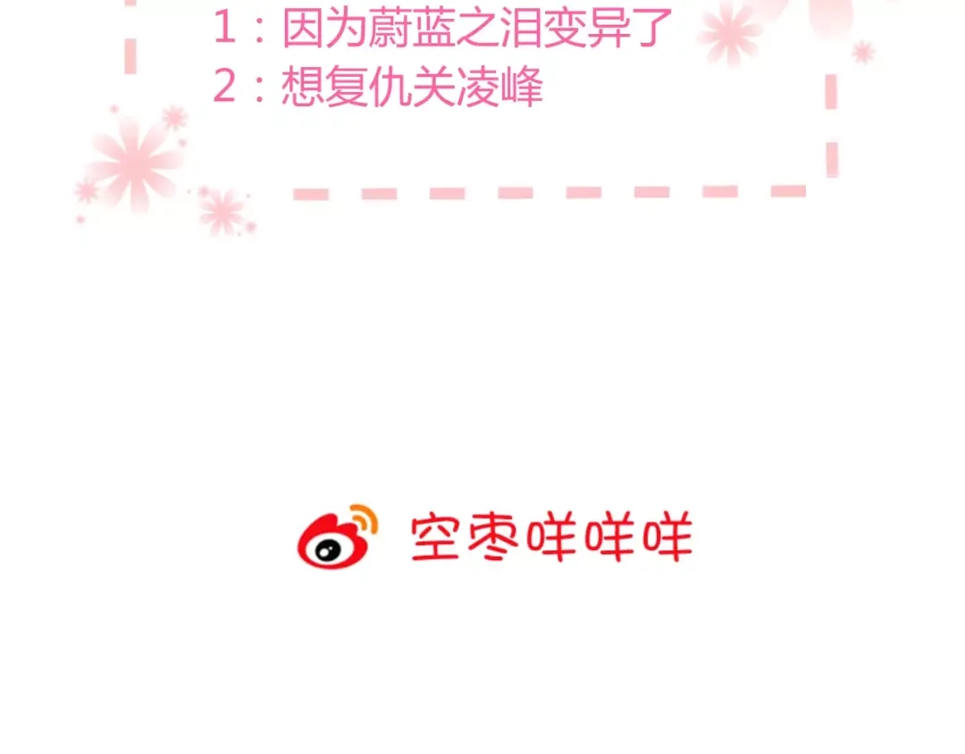 《与爱有关》第78话 计划失败了！ 第63页
