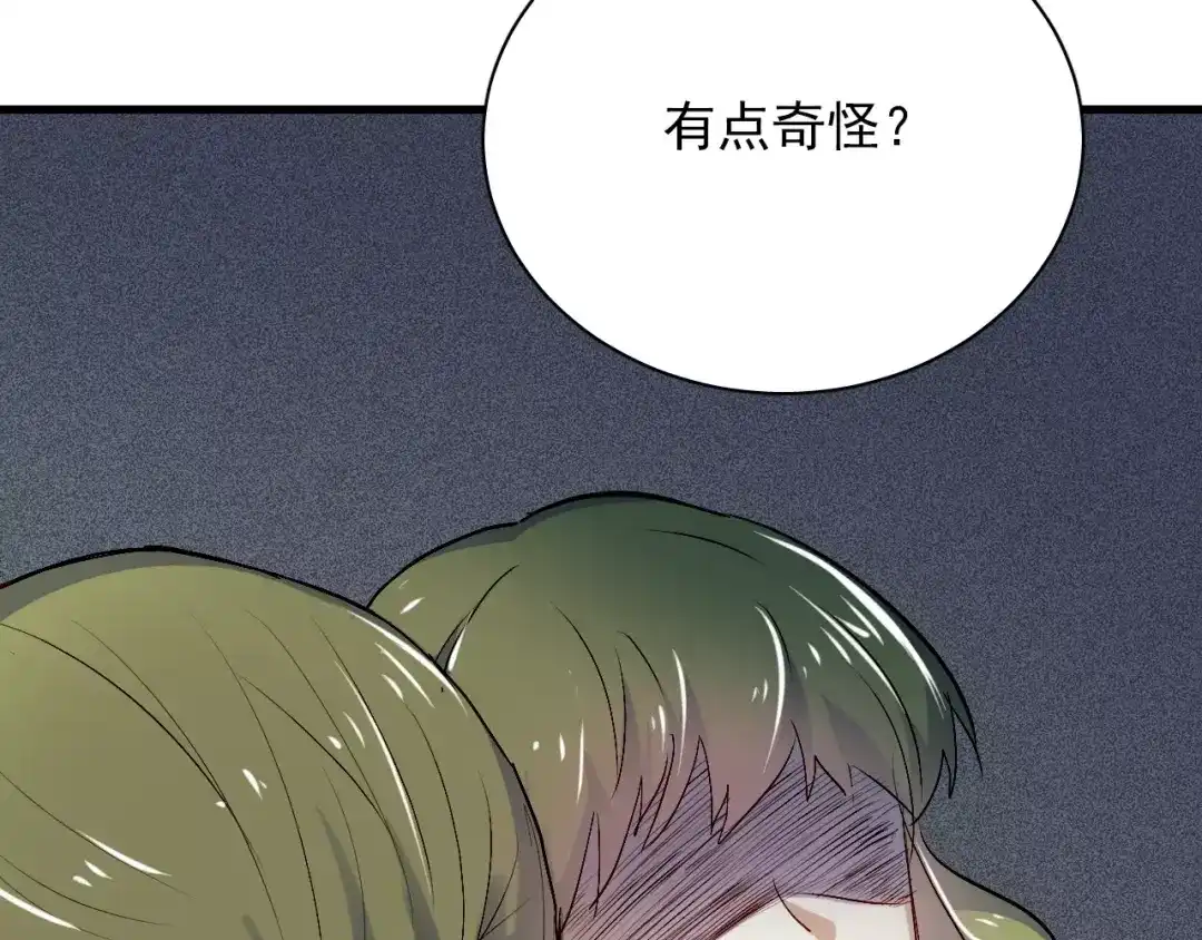《与爱有关》第78话 计划失败了！ 第19页